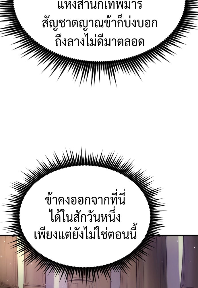 ตำนานการเกิดใหม่ในลัทธิมาร - หน้า 51