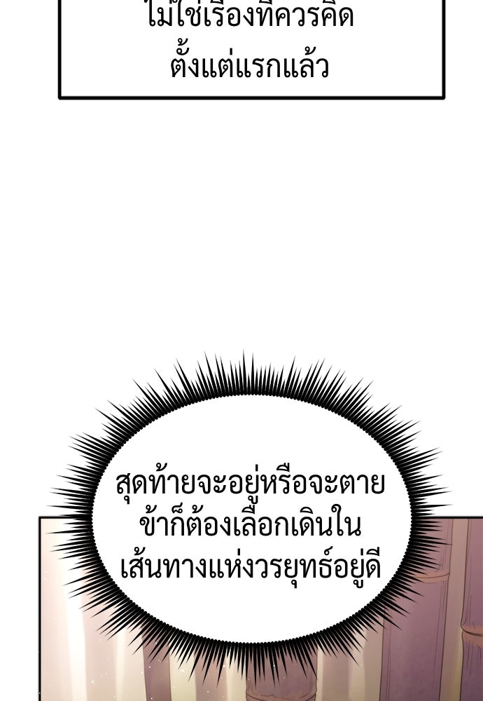 ตำนานการเกิดใหม่ในลัทธิมาร - หน้า 57