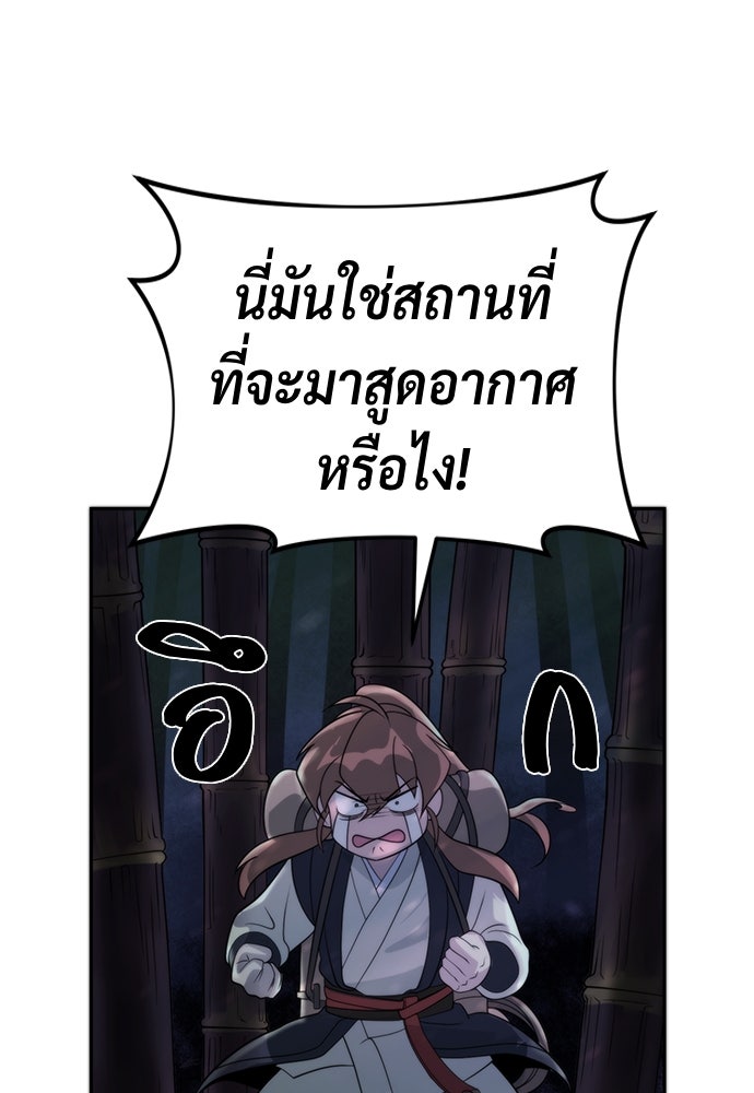 ตำนานการเกิดใหม่ในลัทธิมาร - หน้า 6