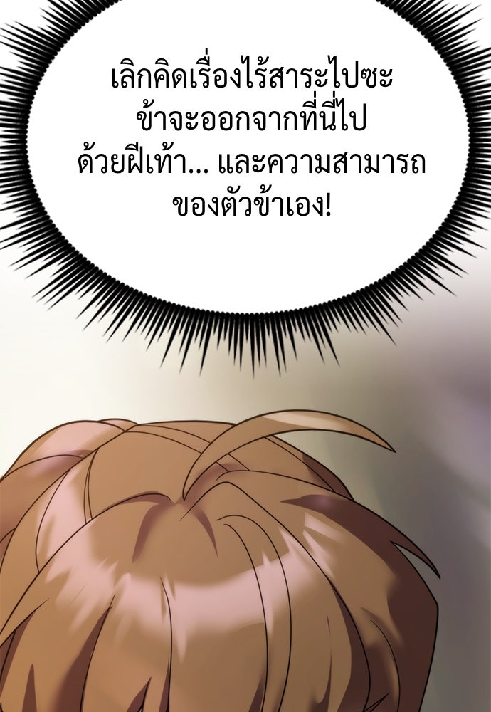 ตำนานการเกิดใหม่ในลัทธิมาร - หน้า 60