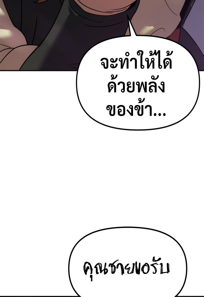 ตำนานการเกิดใหม่ในลัทธิมาร - หน้า 62