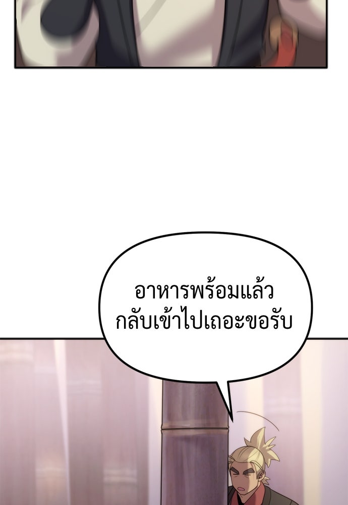 ตำนานการเกิดใหม่ในลัทธิมาร - หน้า 66