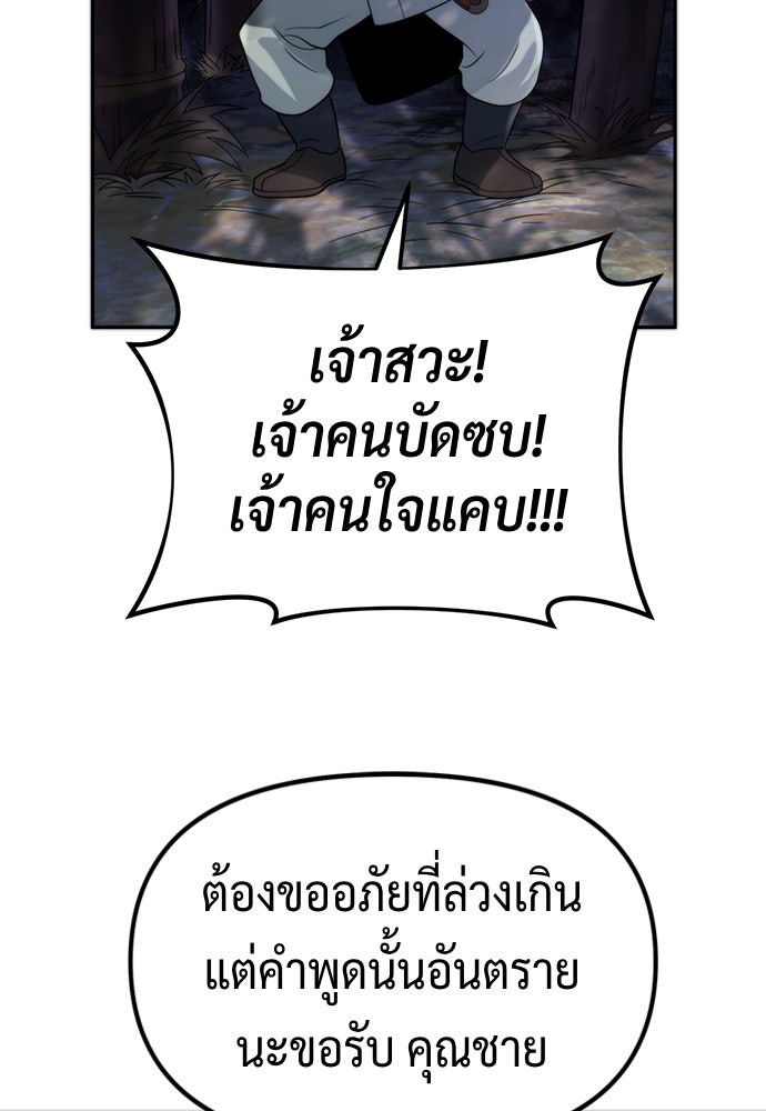 ตำนานการเกิดใหม่ในลัทธิมาร - หน้า 7