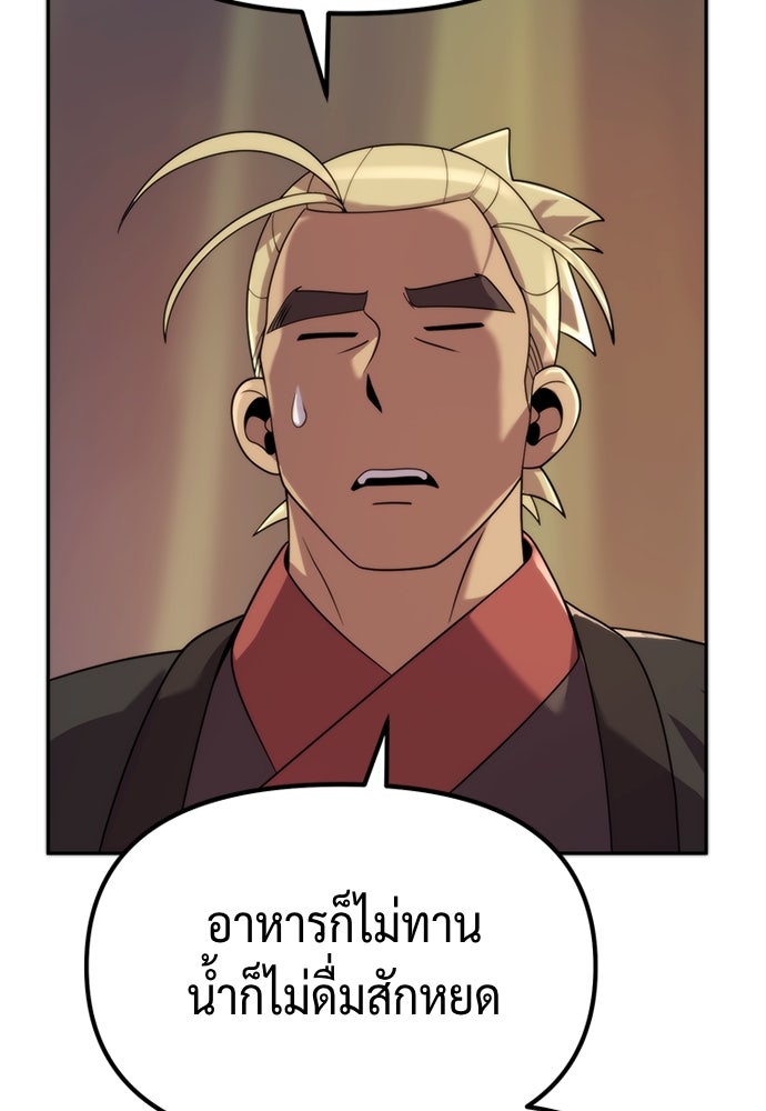 ตำนานการเกิดใหม่ในลัทธิมาร - หน้า 70