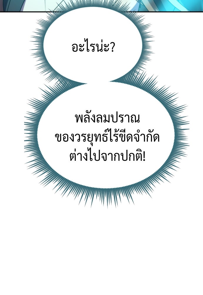 ตำนานการเกิดใหม่ในลัทธิมาร - หน้า 83