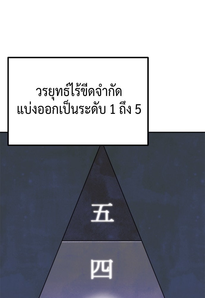 ตำนานการเกิดใหม่ในลัทธิมาร - หน้า 86