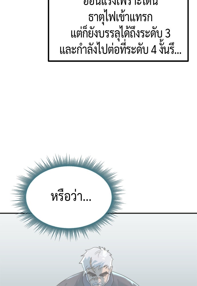 ตำนานการเกิดใหม่ในลัทธิมาร - หน้า 89