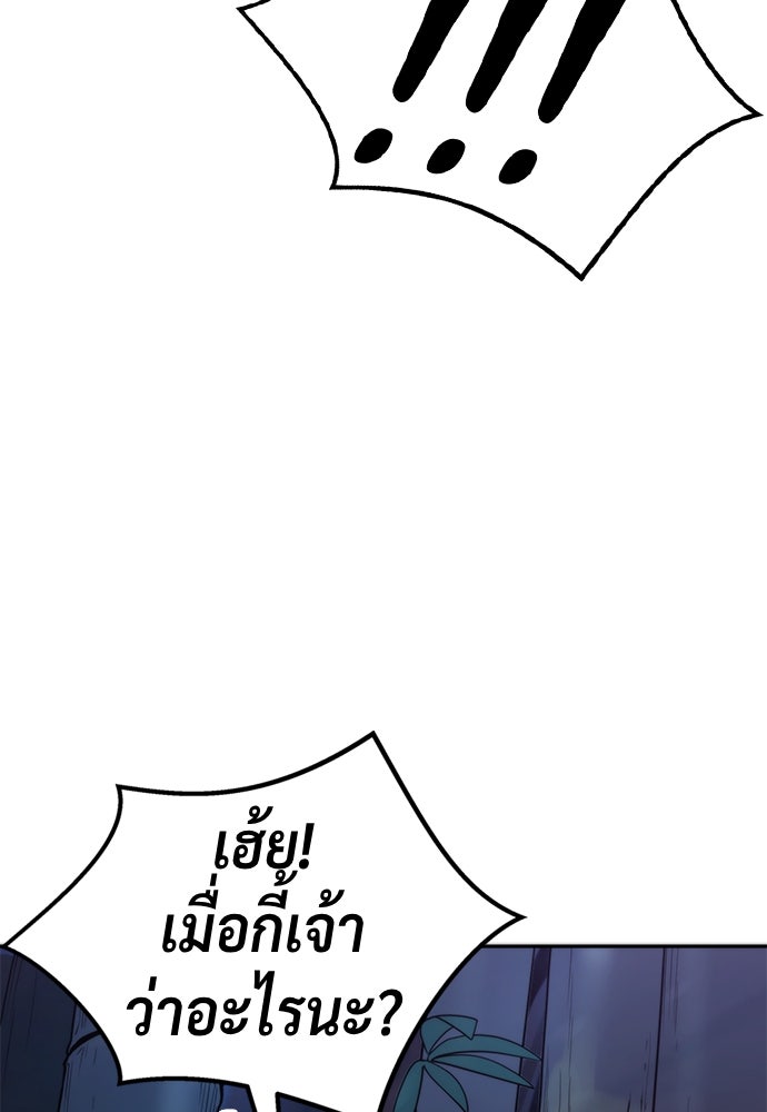 ตำนานการเกิดใหม่ในลัทธิมาร - หน้า 9