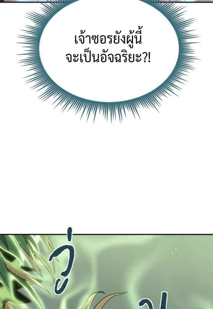 ตำนานการเกิดใหม่ในลัทธิมาร - หน้า 91