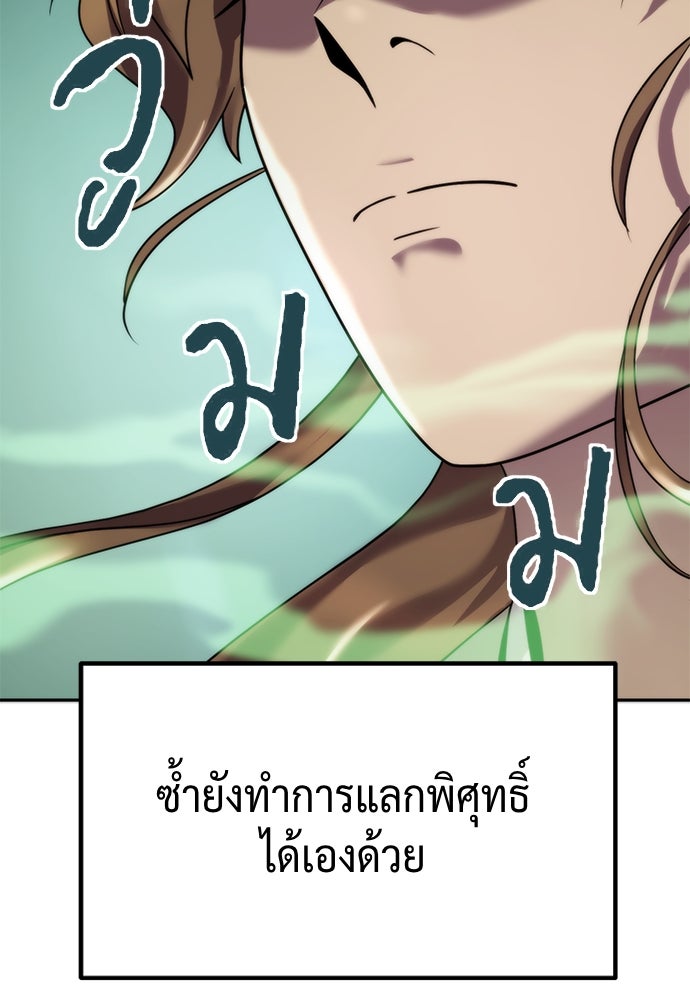ตำนานการเกิดใหม่ในลัทธิมาร - หน้า 93