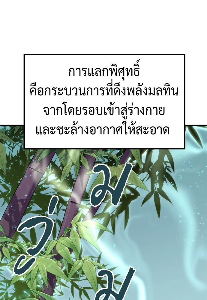 ตำนานการเกิดใหม่ในลัทธิมาร - หน้า 94