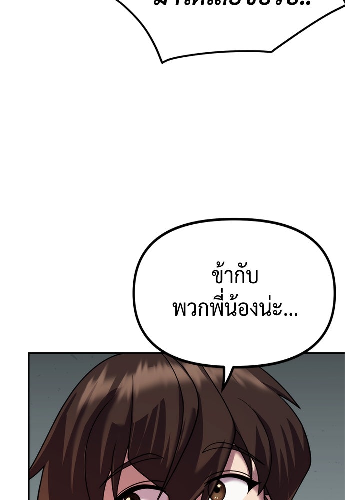 ตำนานการเกิดใหม่ในลัทธิมาร - หน้า 32