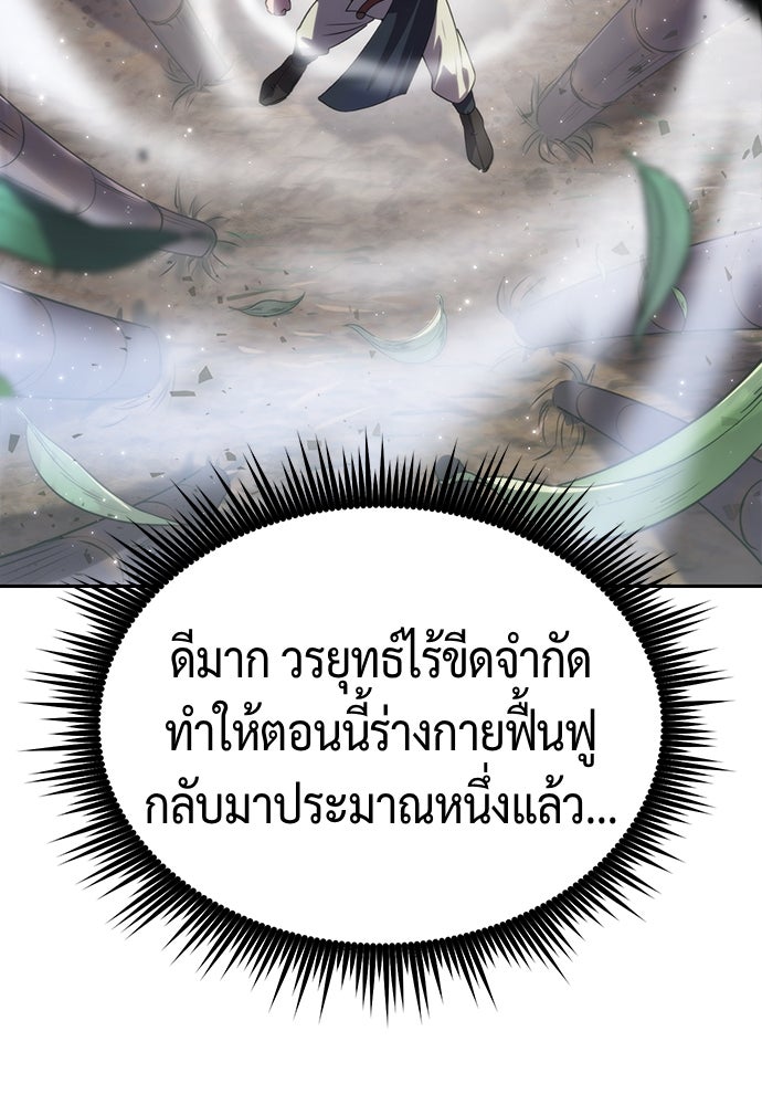 ตำนานการเกิดใหม่ในลัทธิมาร - หน้า 4