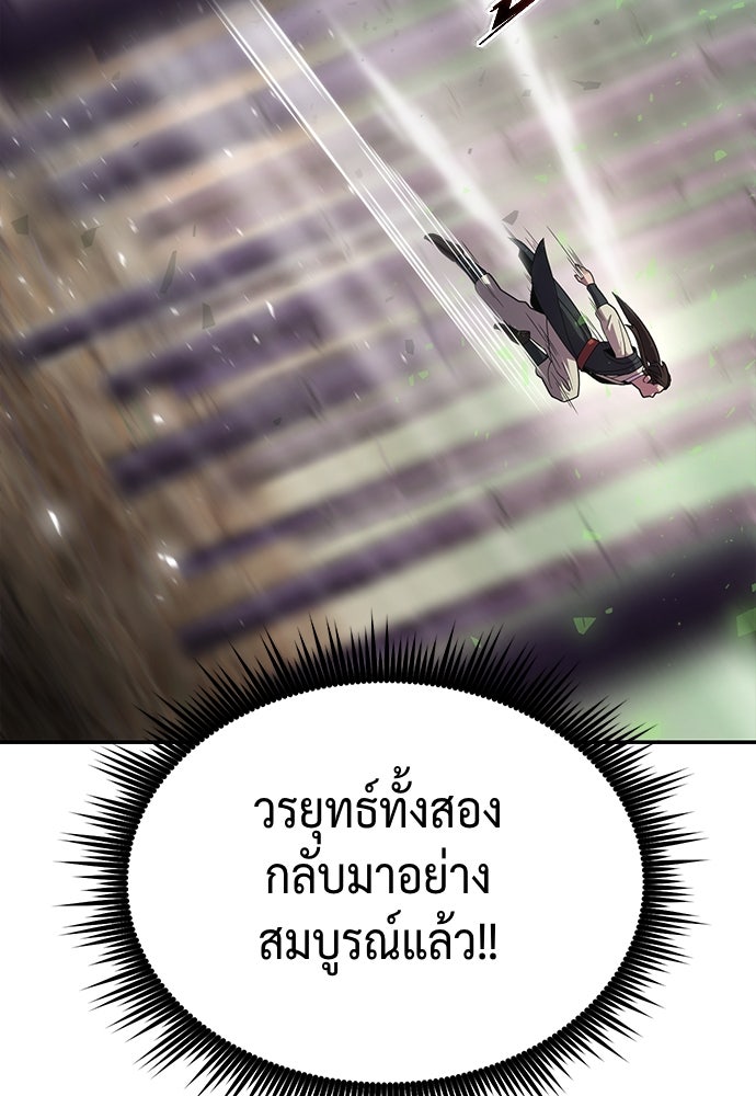 ตำนานการเกิดใหม่ในลัทธิมาร - หน้า 7