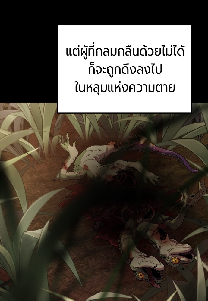 ตำนานการเกิดใหม่ในลัทธิมาร - หน้า 97