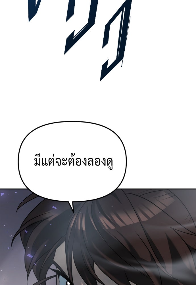 ตำนานการเกิดใหม่ในลัทธิมาร - หน้า 151