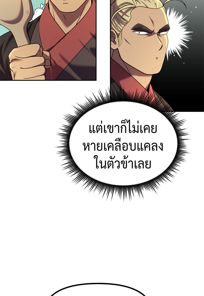 ตำนานการเกิดใหม่ในลัทธิมาร - หน้า 32