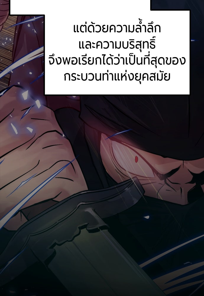 ตำนานการเกิดใหม่ในลัทธิมาร - หน้า 4