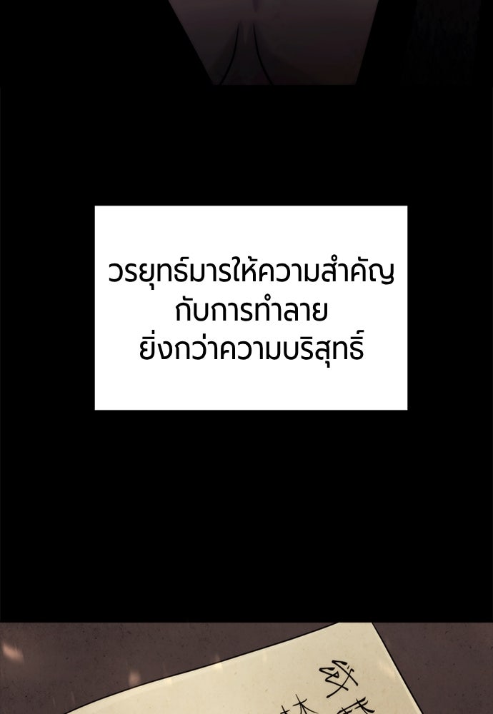 ตำนานการเกิดใหม่ในลัทธิมาร - หน้า 7