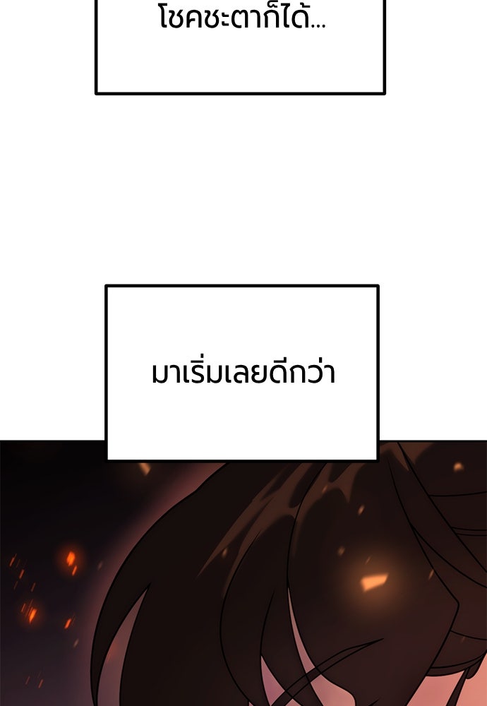 ตำนานการเกิดใหม่ในลัทธิมาร - หน้า 129