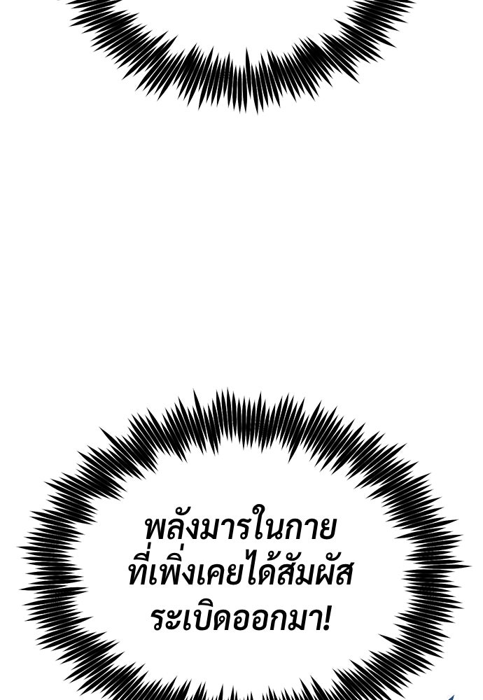 ตำนานการเกิดใหม่ในลัทธิมาร - หน้า 147