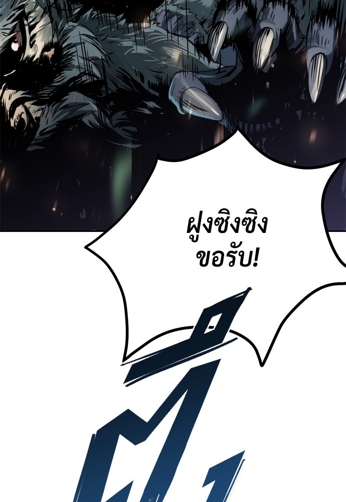 ตำนานการเกิดใหม่ในลัทธิมาร - หน้า 178