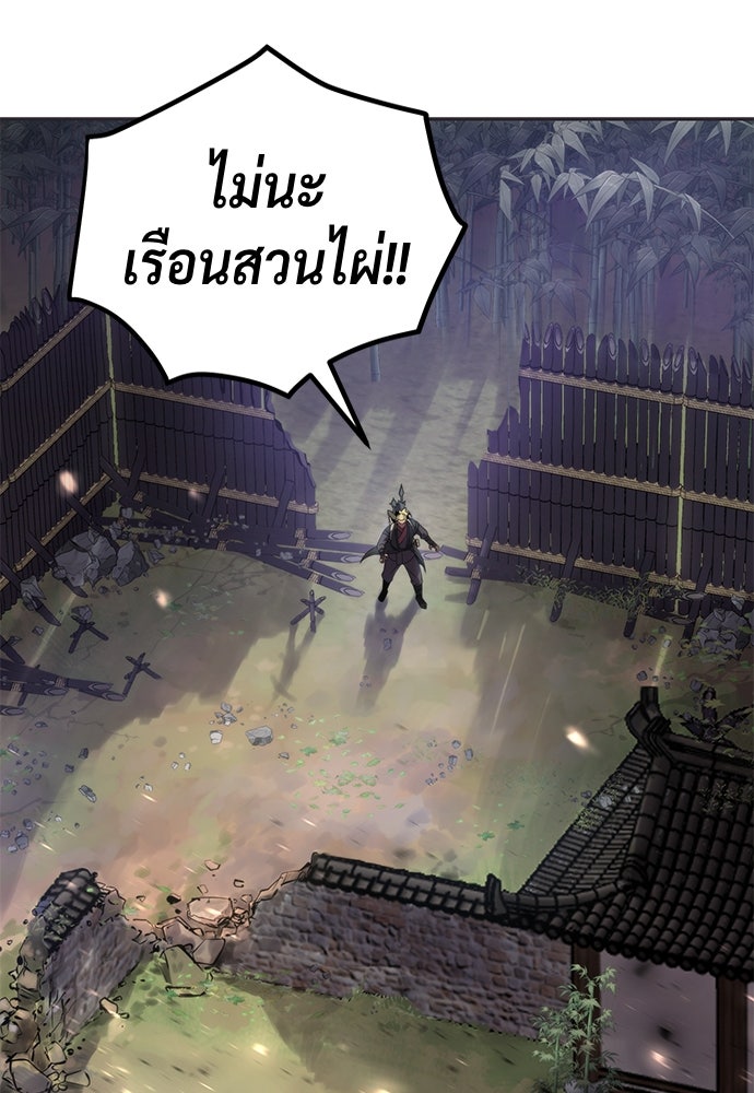ตำนานการเกิดใหม่ในลัทธิมาร - หน้า 30