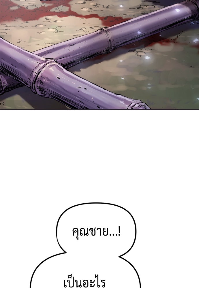 ตำนานการเกิดใหม่ในลัทธิมาร - หน้า 35