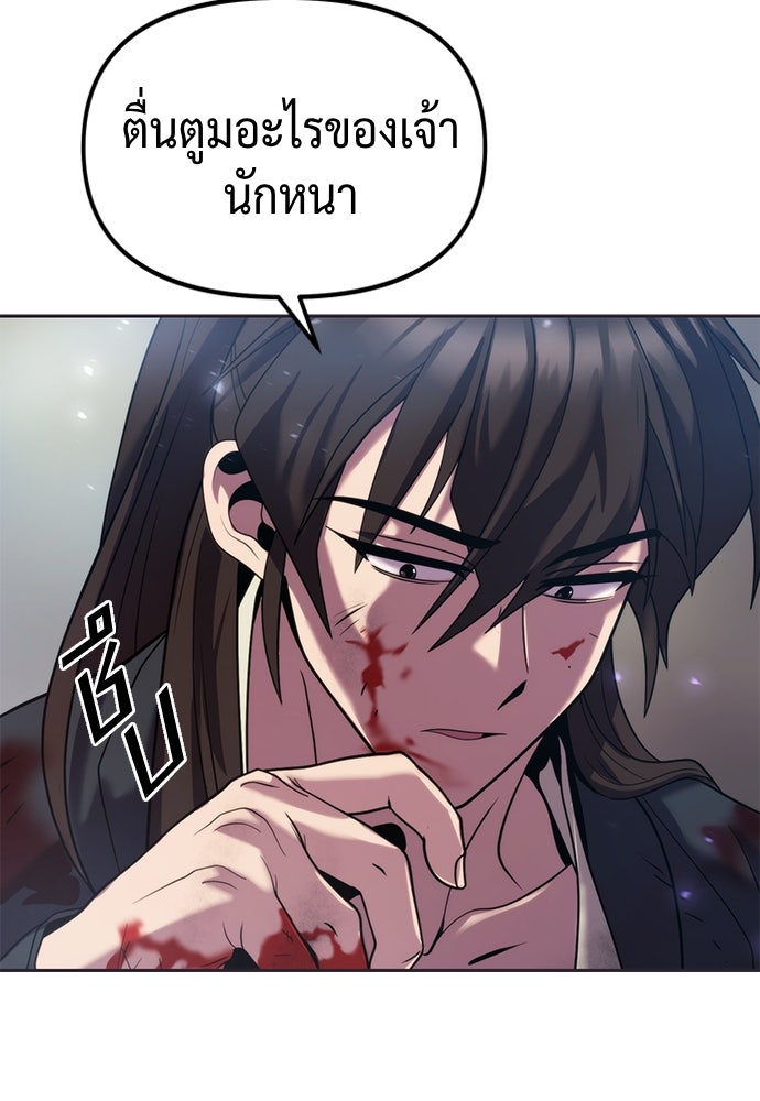 ตำนานการเกิดใหม่ในลัทธิมาร - หน้า 37