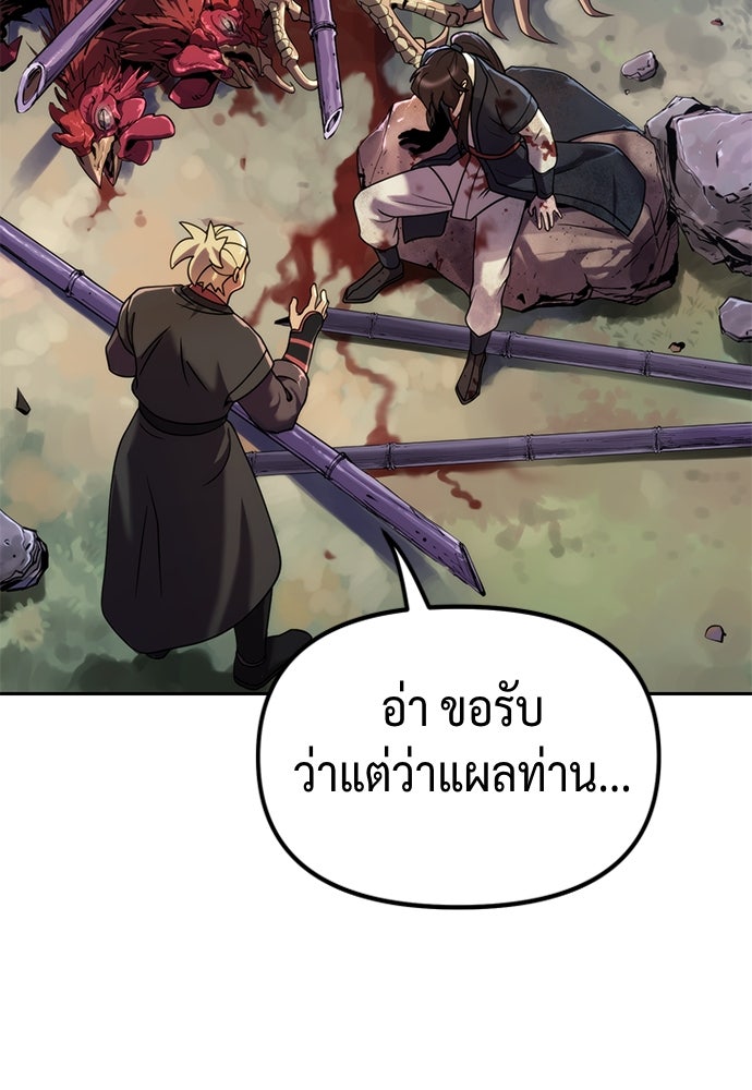 ตำนานการเกิดใหม่ในลัทธิมาร - หน้า 40
