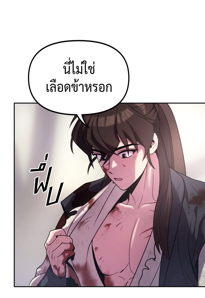 ตำนานการเกิดใหม่ในลัทธิมาร - หน้า 41