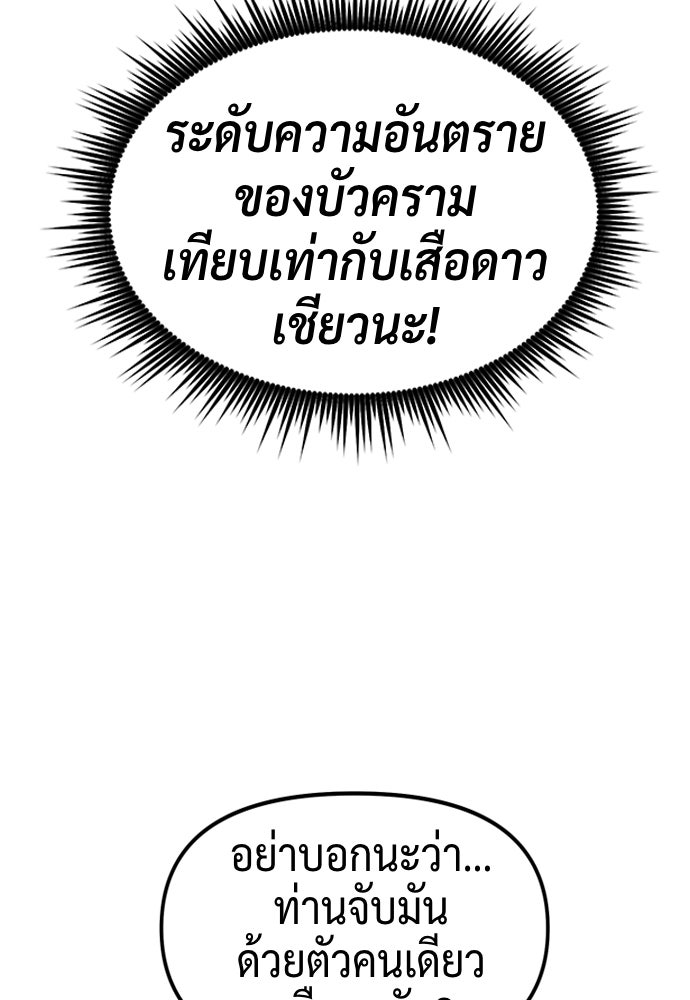 ตำนานการเกิดใหม่ในลัทธิมาร - หน้า 45