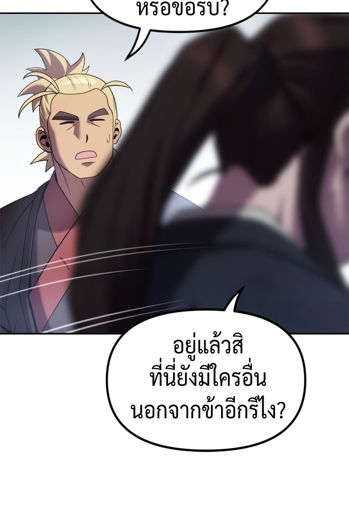ตำนานการเกิดใหม่ในลัทธิมาร - หน้า 46