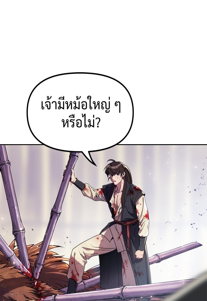 ตำนานการเกิดใหม่ในลัทธิมาร - หน้า 47