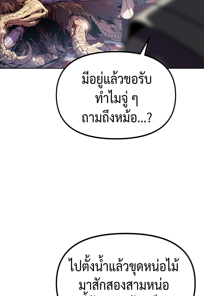 ตำนานการเกิดใหม่ในลัทธิมาร - หน้า 48