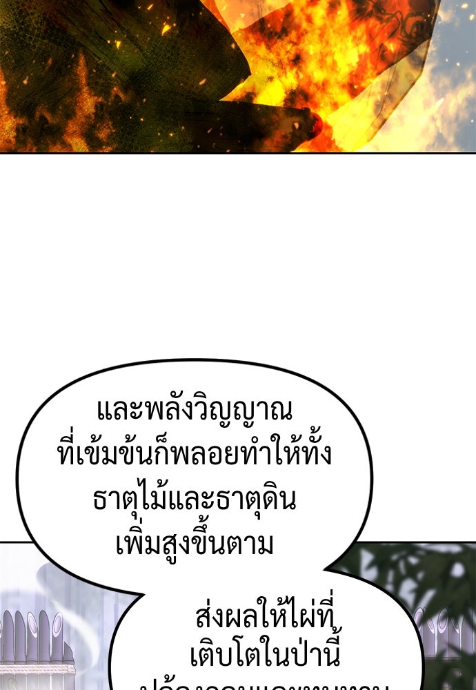 ตำนานการเกิดใหม่ในลัทธิมาร - หน้า 63