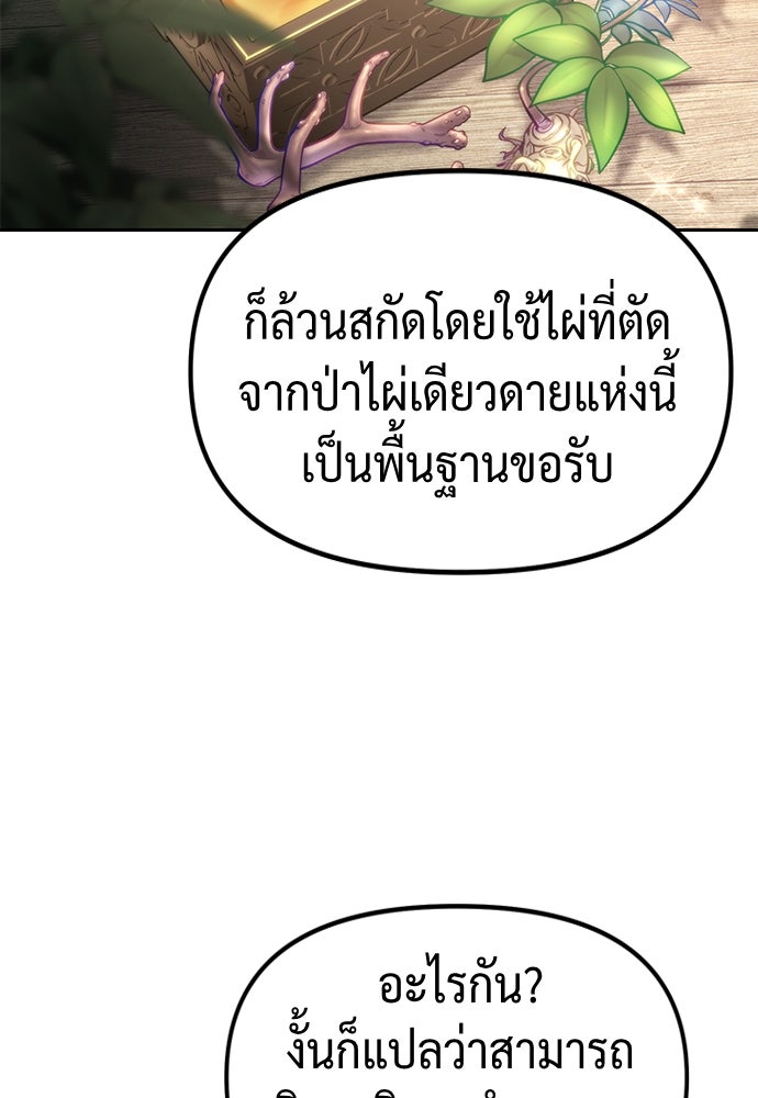 ตำนานการเกิดใหม่ในลัทธิมาร - หน้า 71