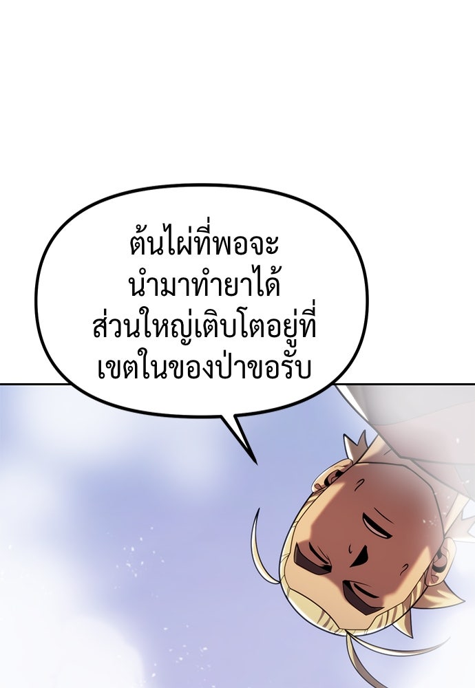 ตำนานการเกิดใหม่ในลัทธิมาร - หน้า 73