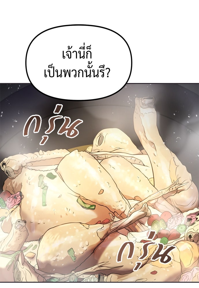 ตำนานการเกิดใหม่ในลัทธิมาร - หน้า 75