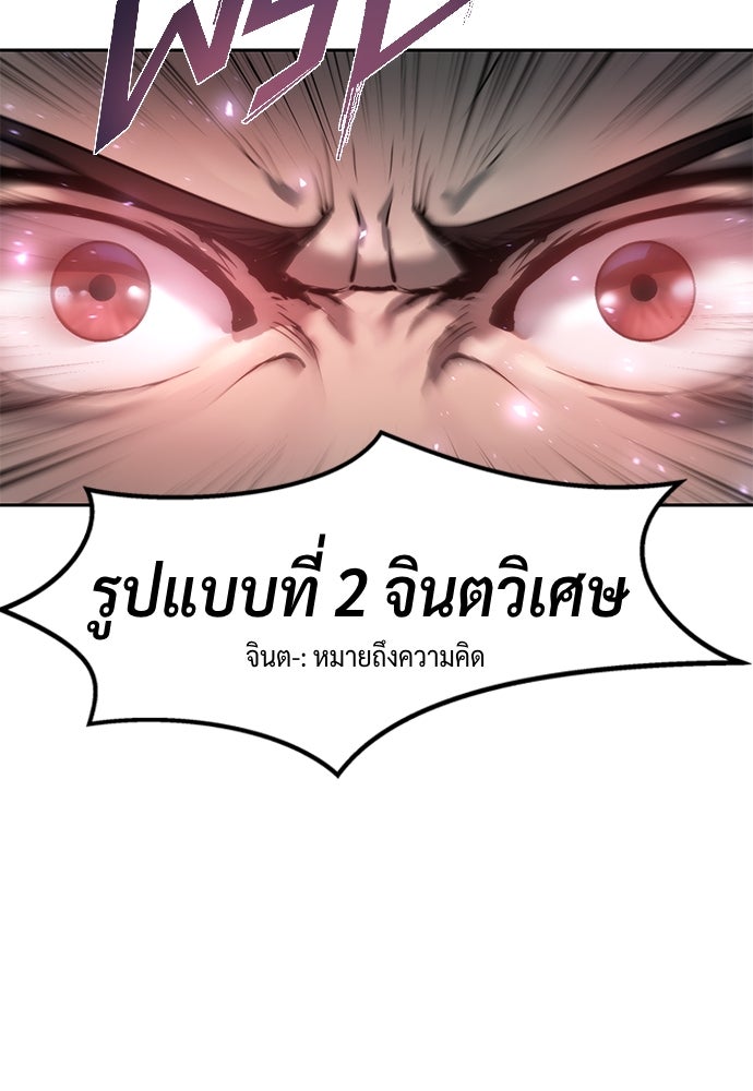 ตำนานการเกิดใหม่ในลัทธิมาร - หน้า 8