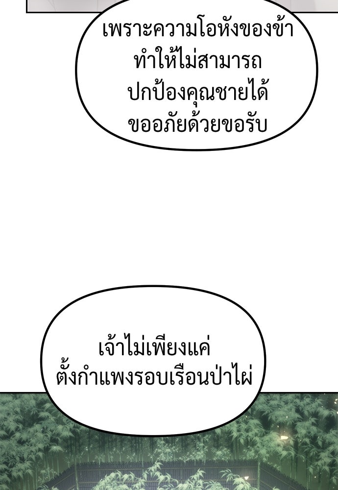 ตำนานการเกิดใหม่ในลัทธิมาร - หน้า 84