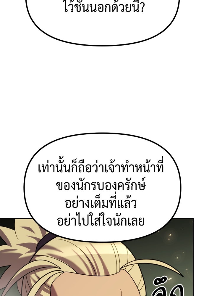 ตำนานการเกิดใหม่ในลัทธิมาร - หน้า 86