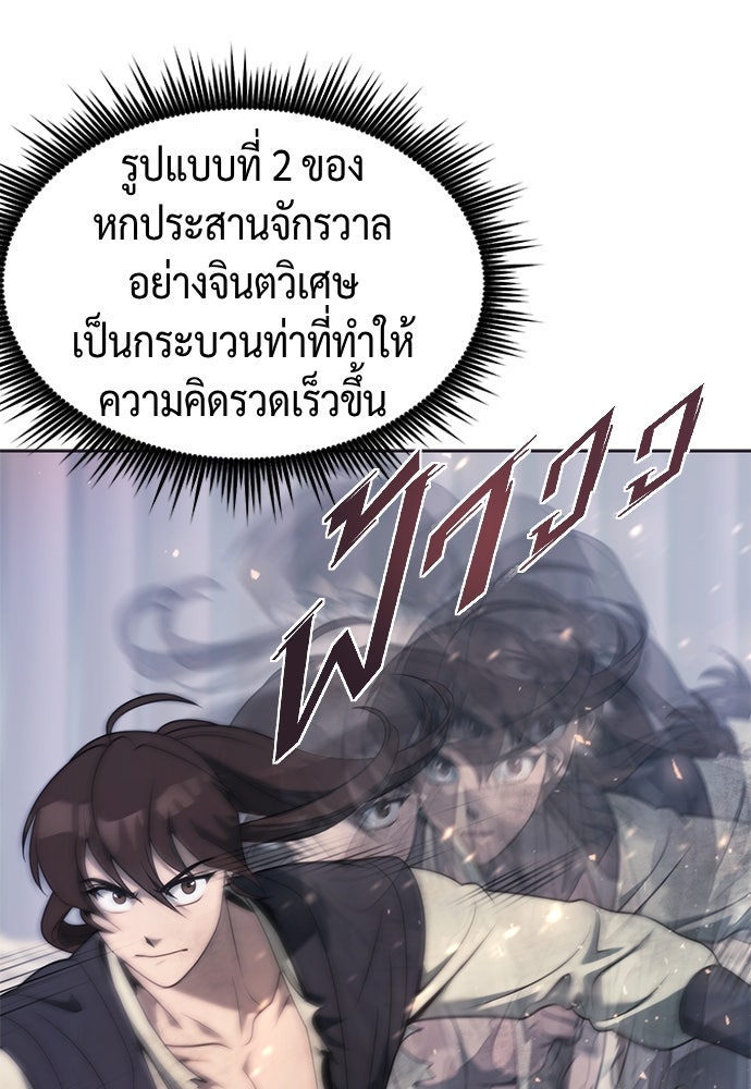 ตำนานการเกิดใหม่ในลัทธิมาร - หน้า 9