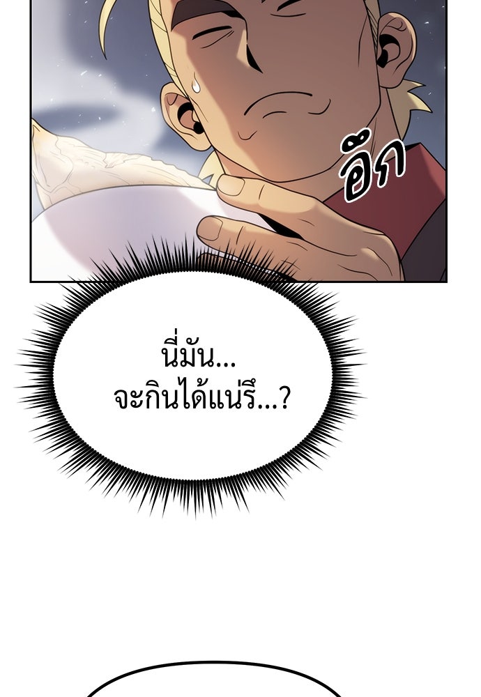 ตำนานการเกิดใหม่ในลัทธิมาร - หน้า 91