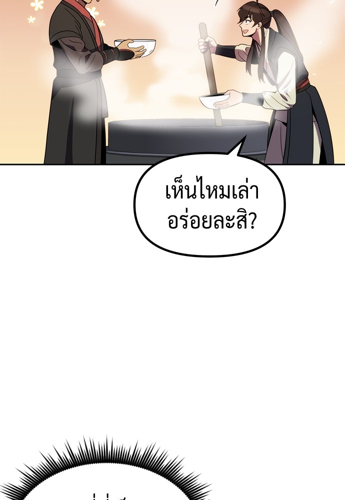 ตำนานการเกิดใหม่ในลัทธิมาร - หน้า 95