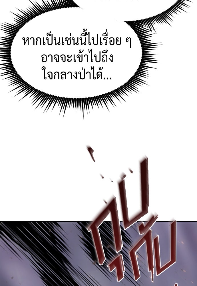 ตำนานการเกิดใหม่ในลัทธิมาร - หน้า 32