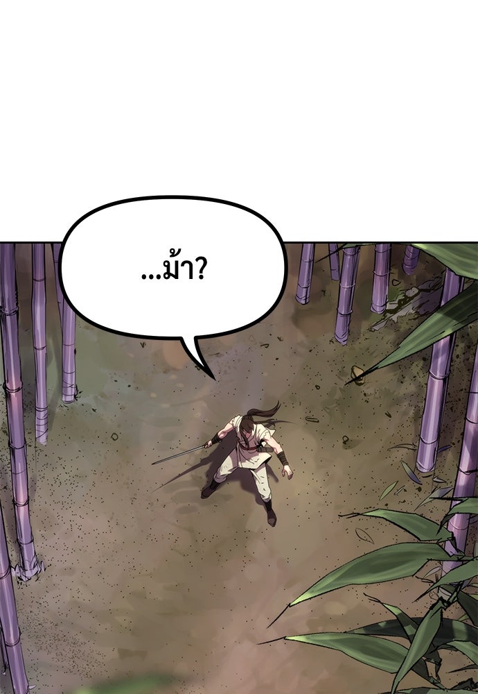 ตำนานการเกิดใหม่ในลัทธิมาร - หน้า 39