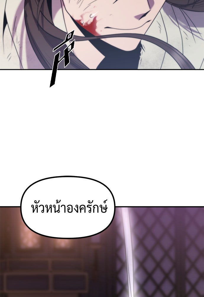 ตำนานการเกิดใหม่ในลัทธิมาร - หน้า 5
