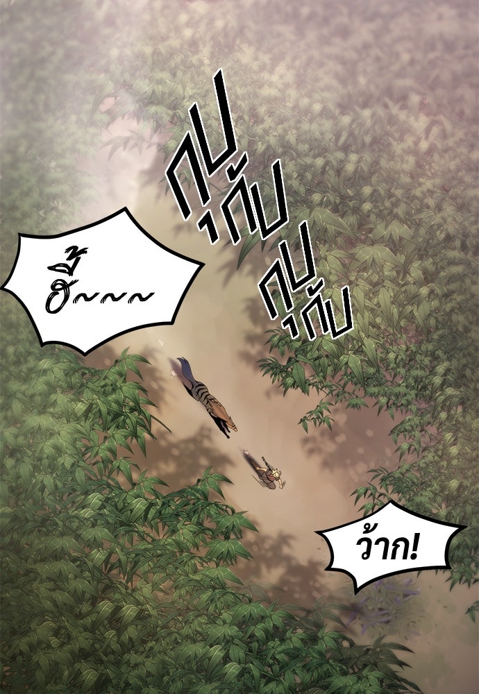 ตำนานการเกิดใหม่ในลัทธิมาร - หน้า 83
