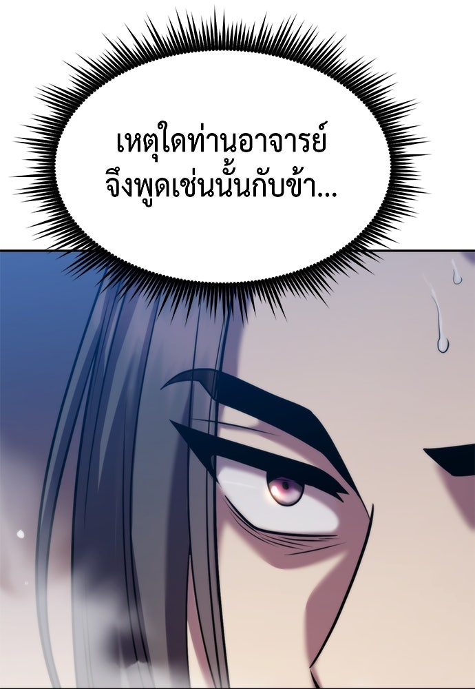 ตำนานการเกิดใหม่ในลัทธิมาร - หน้า 129